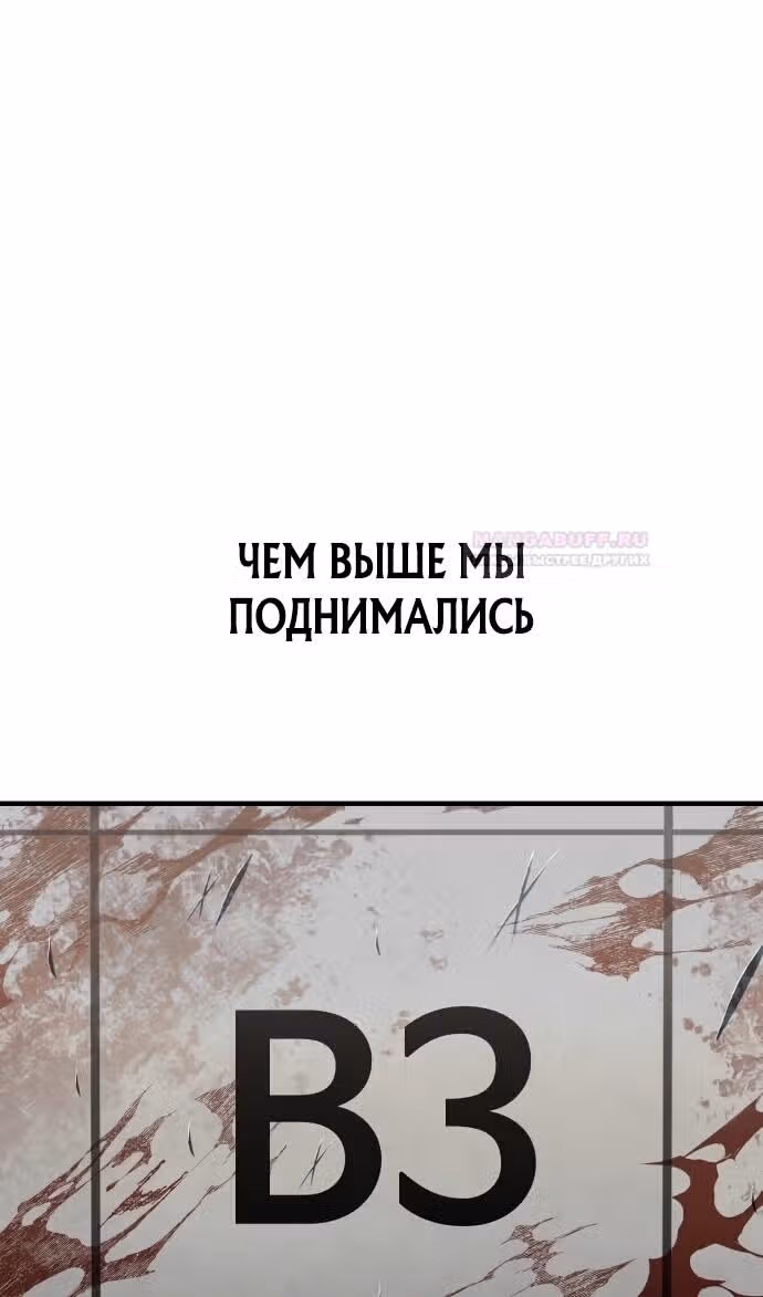 Отдавай деньги! — Том 1 · Глава 45, страница 93