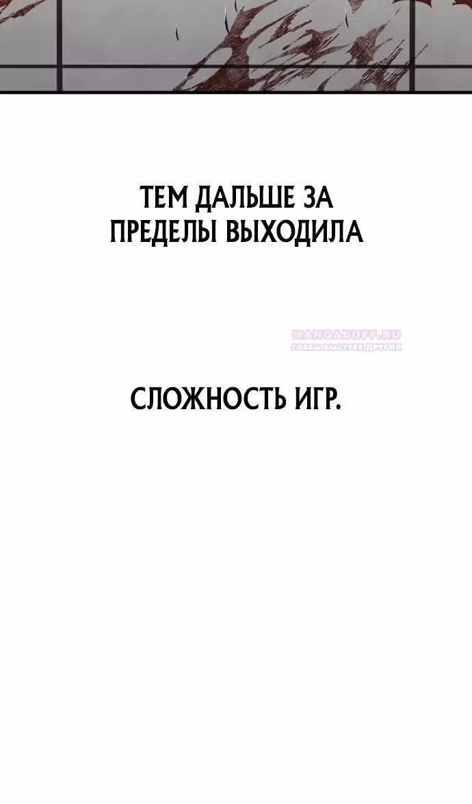 Отдавай деньги! — Том 1 · Глава 45, страница 94