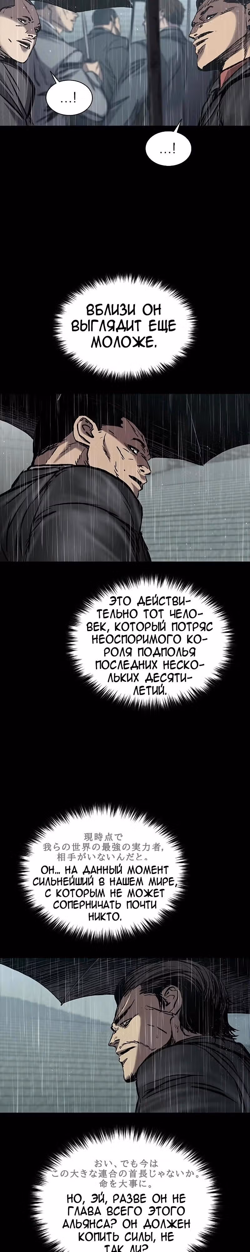 Замок 2: Человечество — Том 1 · Глава 65, страница 33
