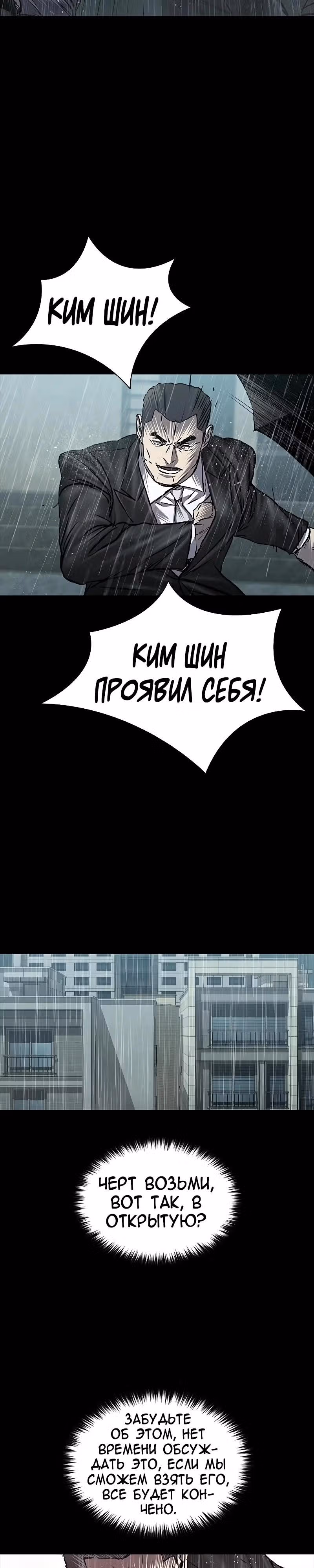 Замок 2: Человечество — Том 1 · Глава 65, страница 40