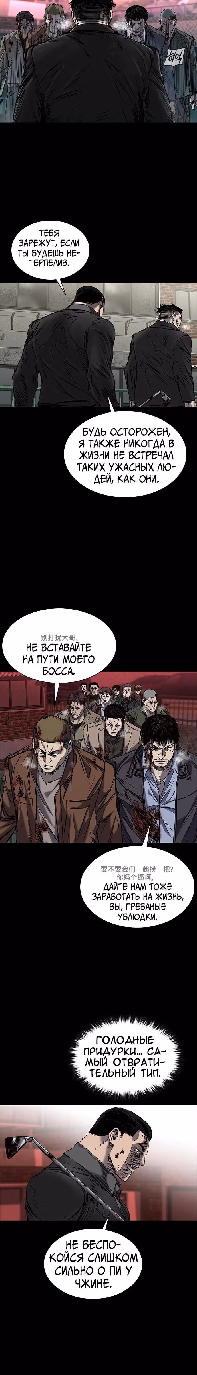 Замок 2: Человечество — Том 1 · Глава 38, страница 22