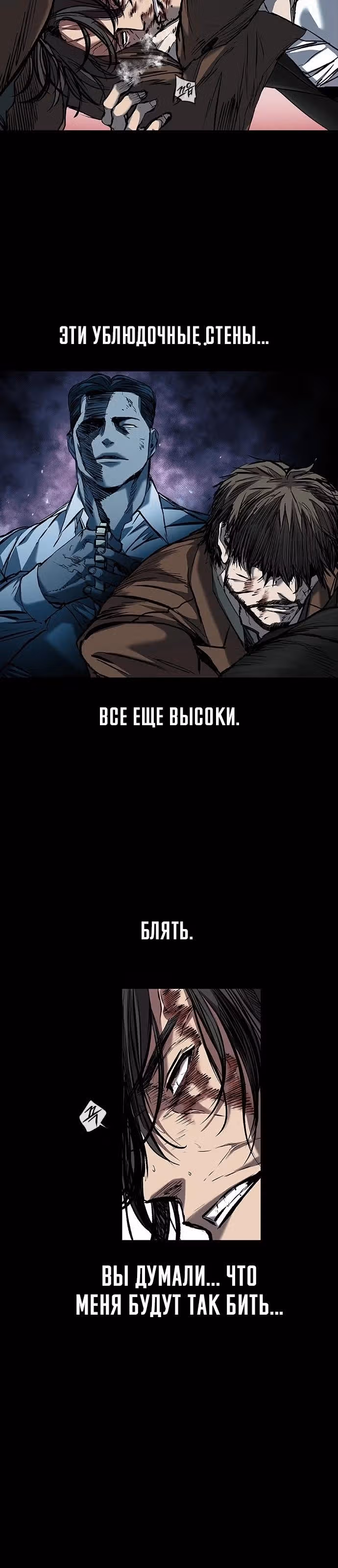Замок 2: Человечество — Том 1 · Глава 38, страница 29