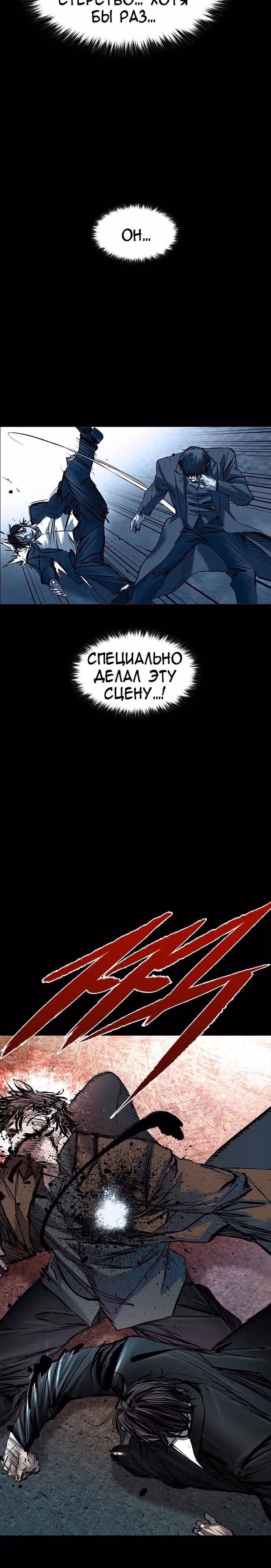 Замок 2: Человечество — Том 1 · Глава 38, страница 42