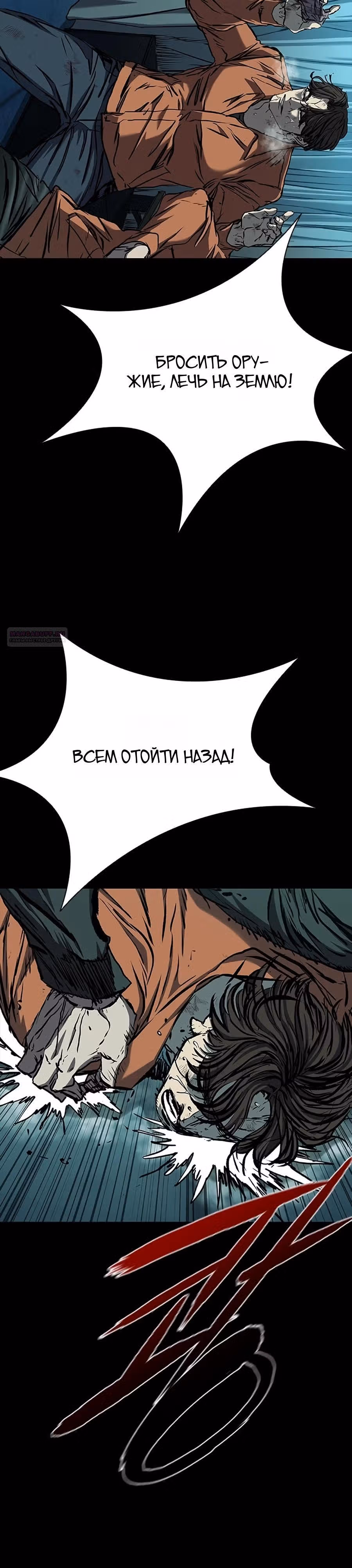 Замок 2: Человечество — Том 1 · Глава 116, страница 46