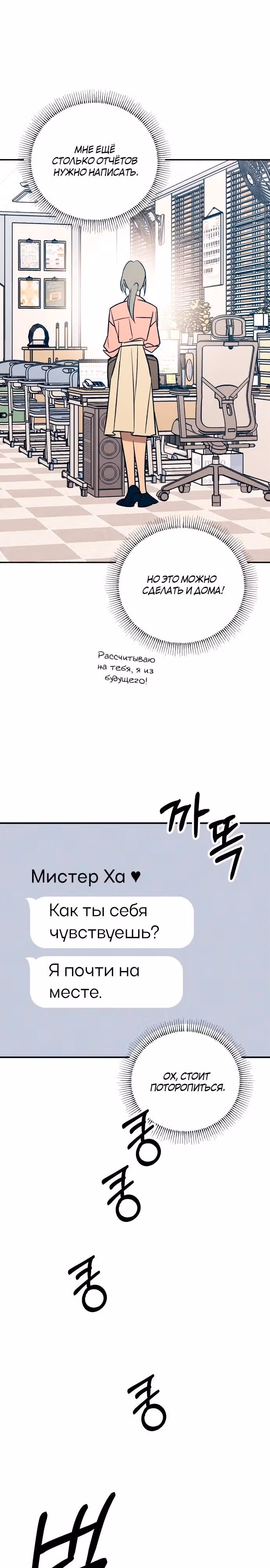 Первая любовь - это ненависть — Том 1 · Глава 98, страница 23