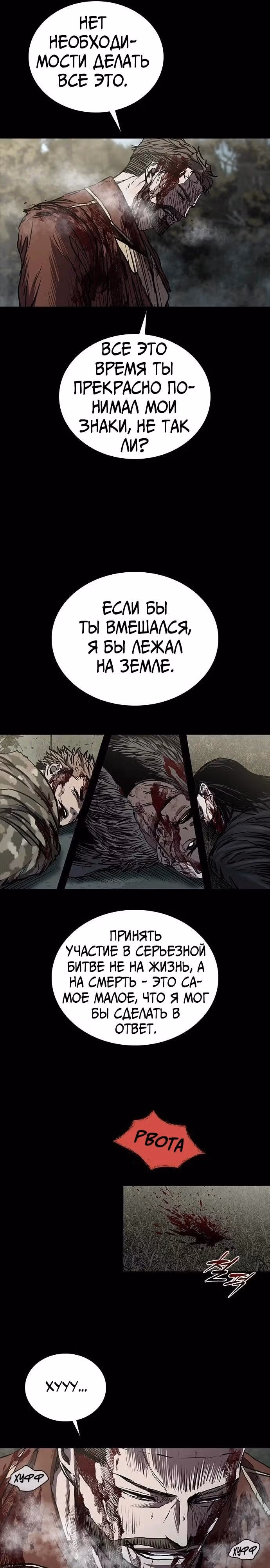 Замок 2: Человечество — Том 1 · Глава 60, страница 31