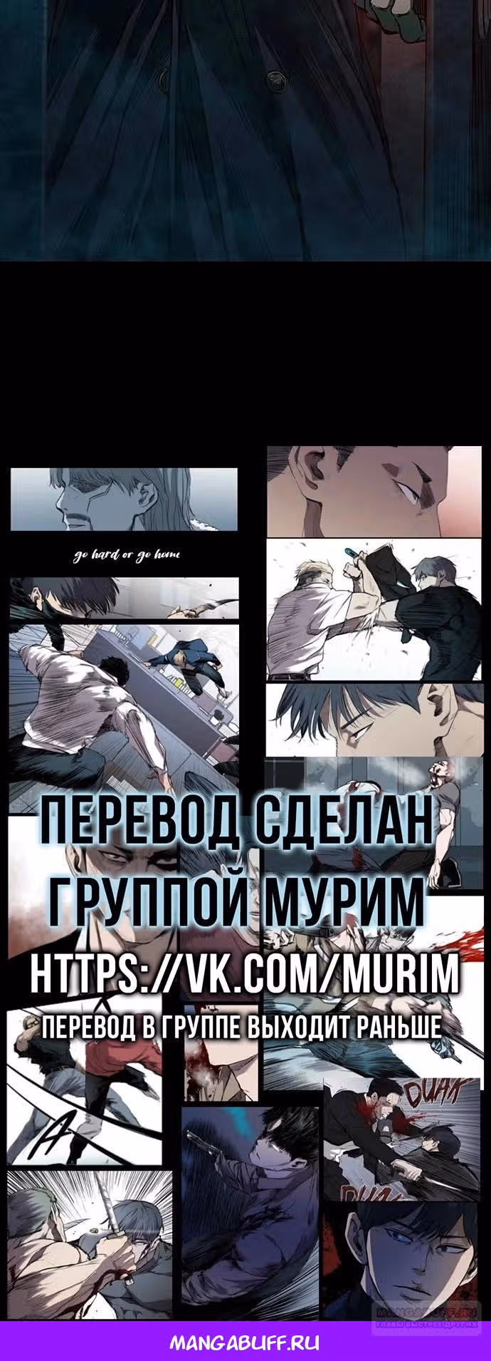 Замок 2: Человечество — Том 1 · Глава 60, страница 43