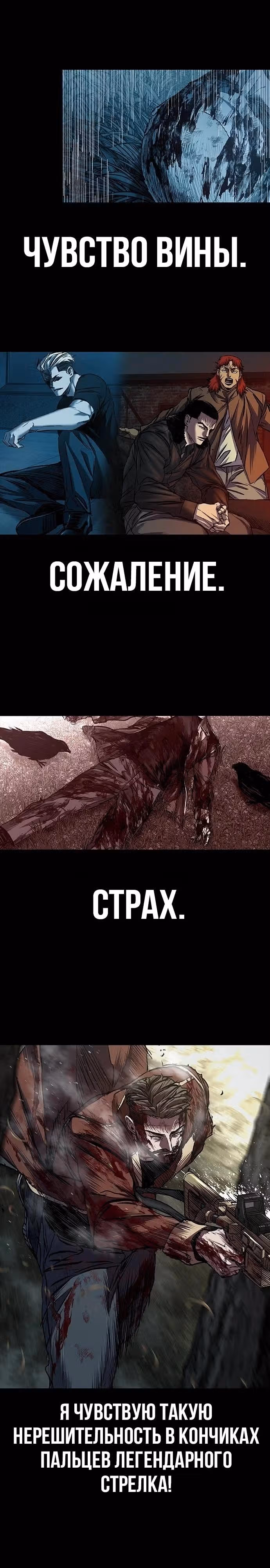 Замок 2: Человечество — Том 1 · Глава 60, страница 7