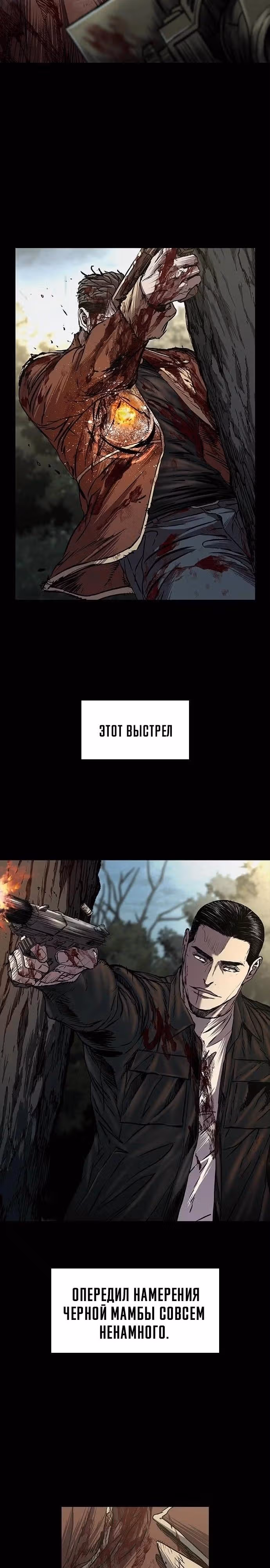 Замок 2: Человечество — Том 1 · Глава 60, страница 10