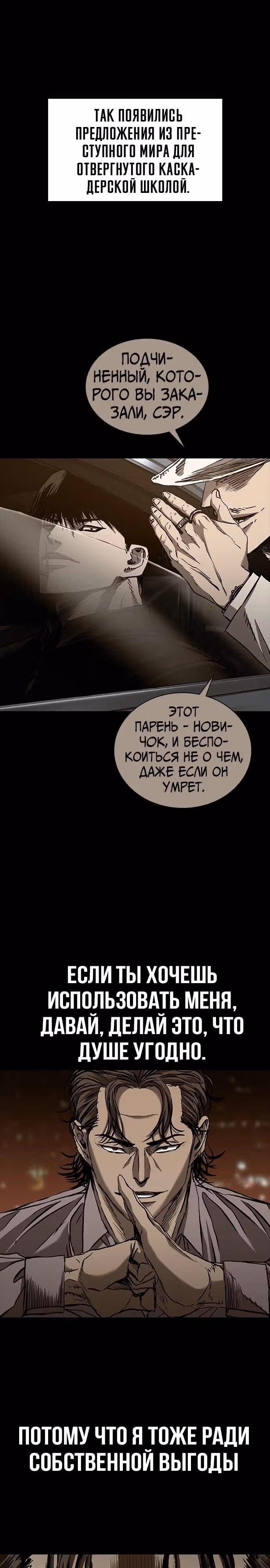 Замок 2: Человечество — Том 1 · Глава 49, страница 17