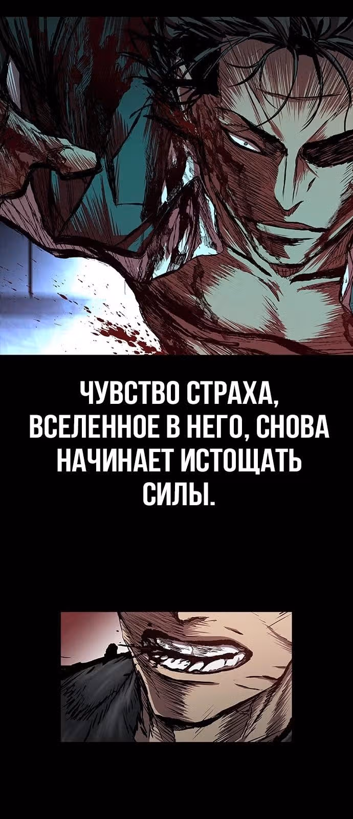 Замок 2: Человечество — Том 1 · Глава 49, страница 22