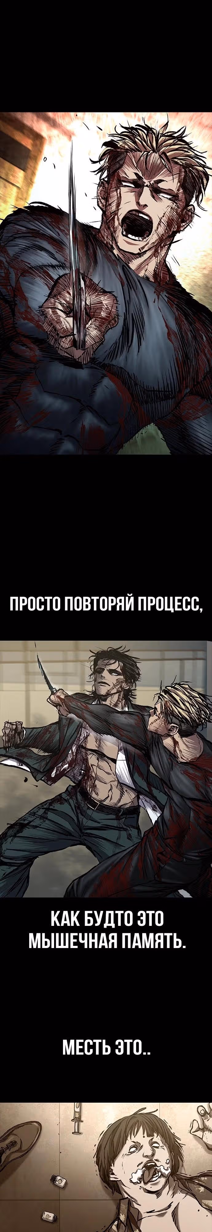 Замок 2: Человечество — Том 1 · Глава 49, страница 23