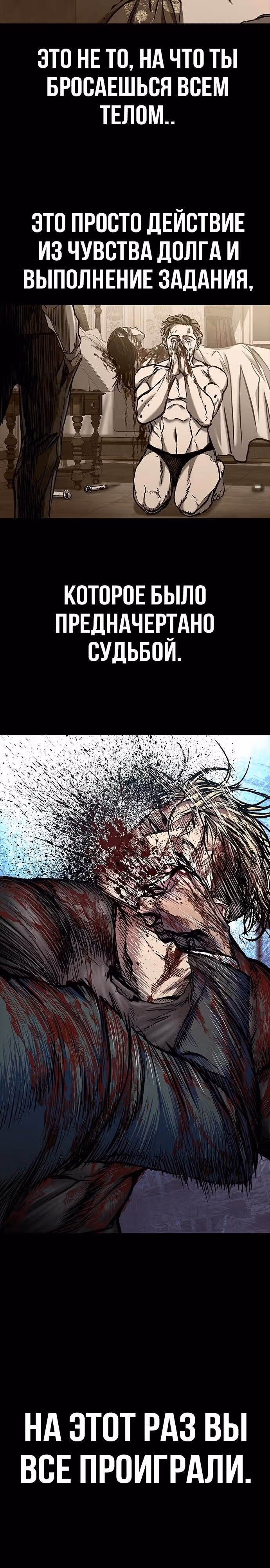 Замок 2: Человечество — Том 1 · Глава 49, страница 24