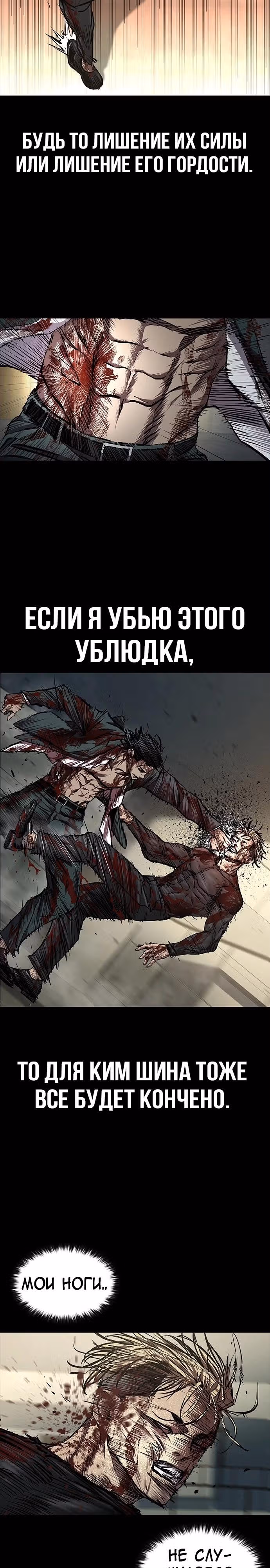 Замок 2: Человечество — Том 1 · Глава 49, страница 34