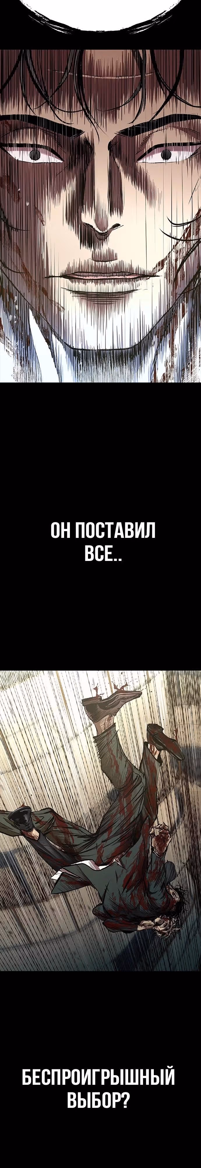 Замок 2: Человечество — Том 1 · Глава 49, страница 39
