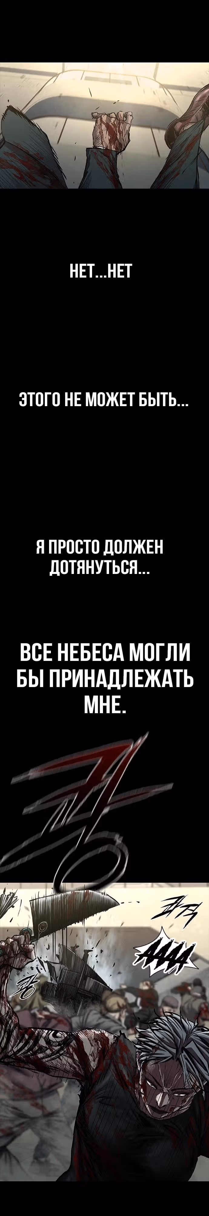 Замок 2: Человечество — Том 1 · Глава 49, страница 40