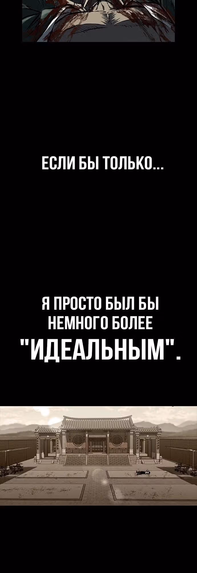 Замок 2: Человечество — Том 1 · Глава 49, страница 45