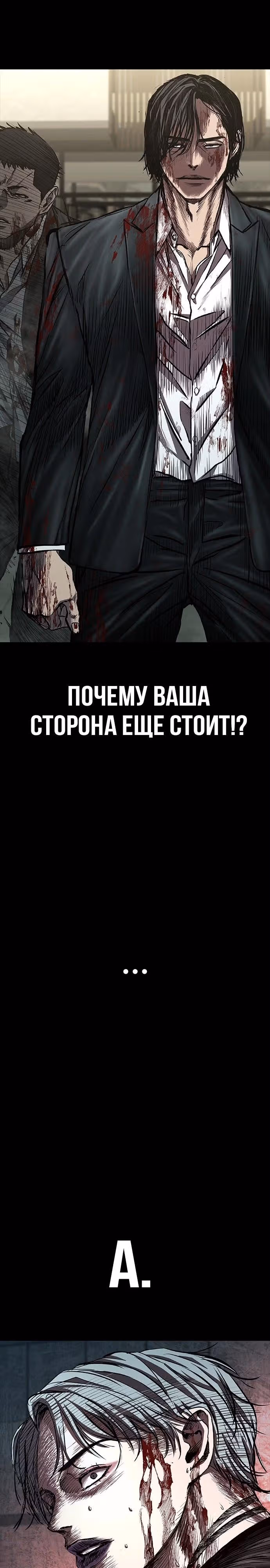 Замок 2: Человечество — Том 1 · Глава 49, страница 50