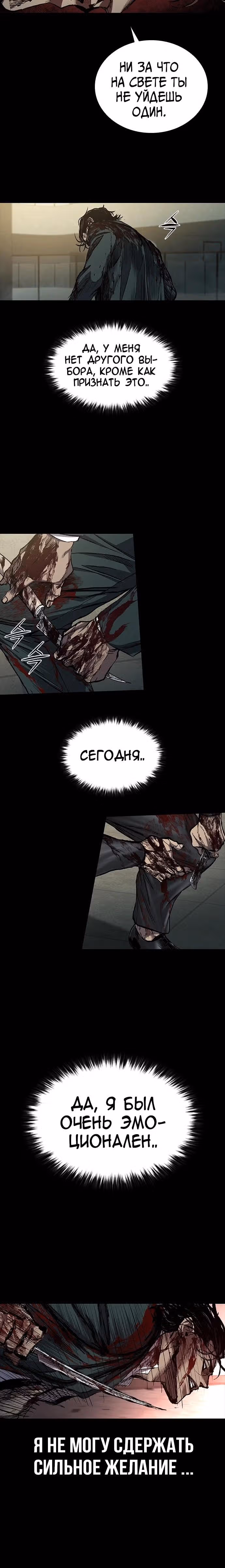 Замок 2: Человечество — Том 1 · Глава 49, страница 7