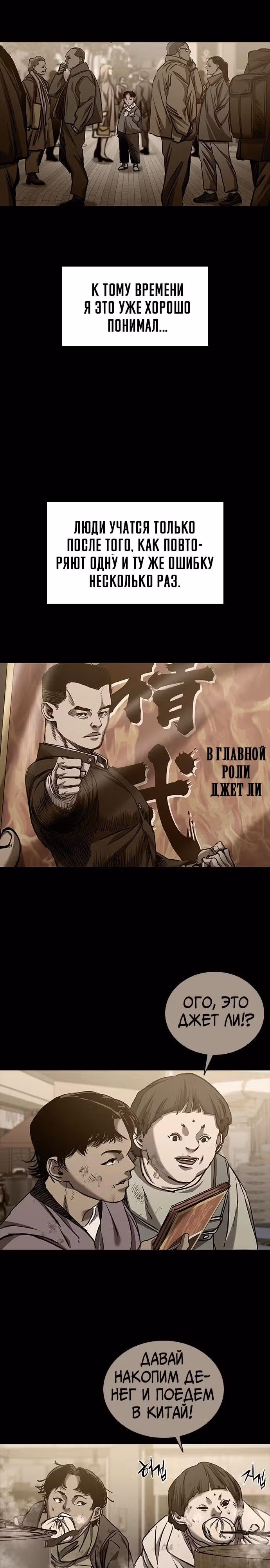 Замок 2: Человечество — Том 1 · Глава 49, страница 10
