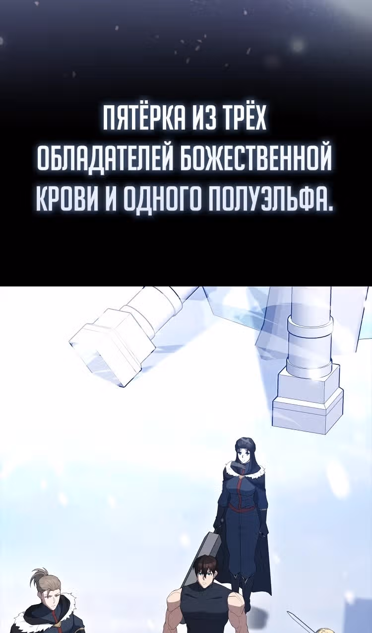 Второстепенный герой слишком силен — Том 1 · Глава 81, страница 51