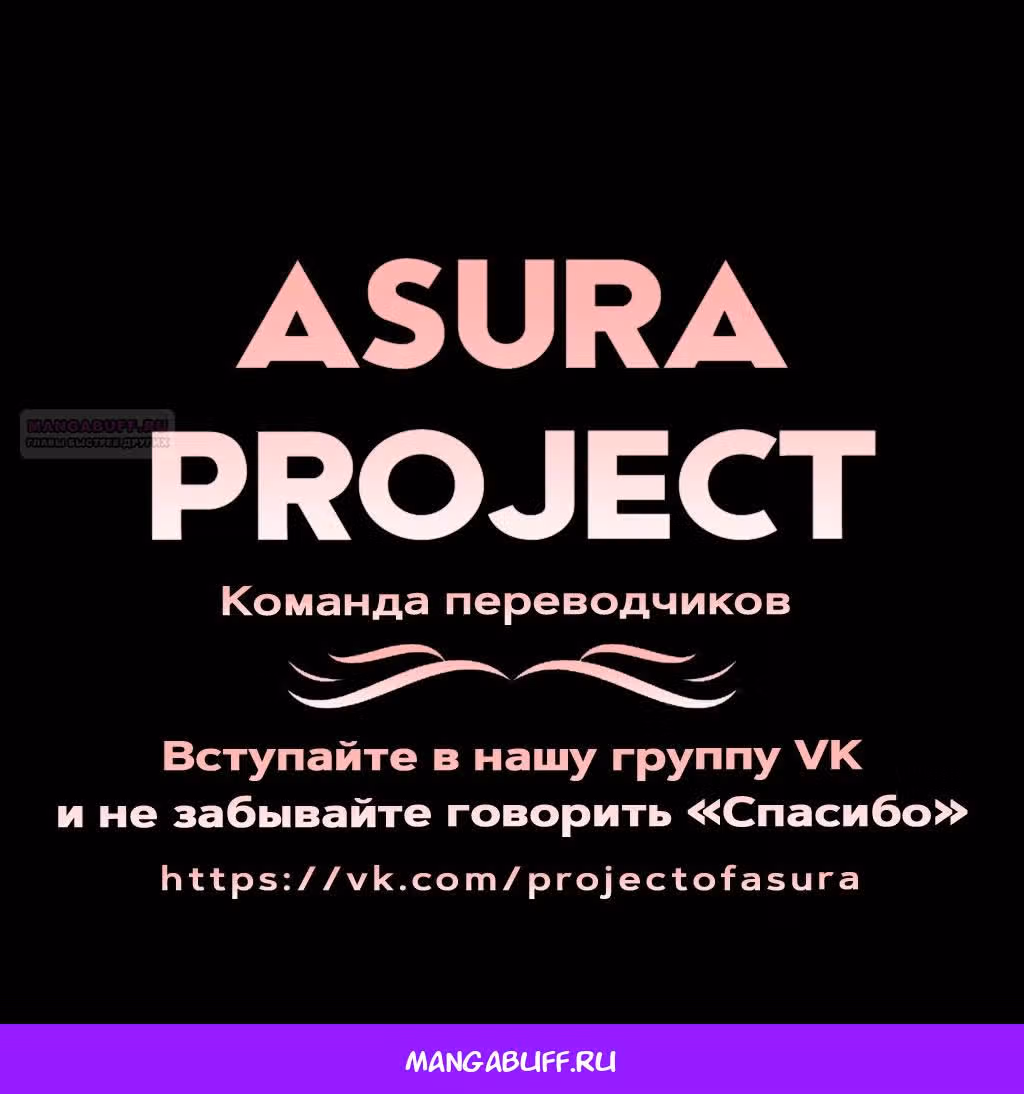 Убийца богов из психушки — Том 2 · Глава 94, страница 30