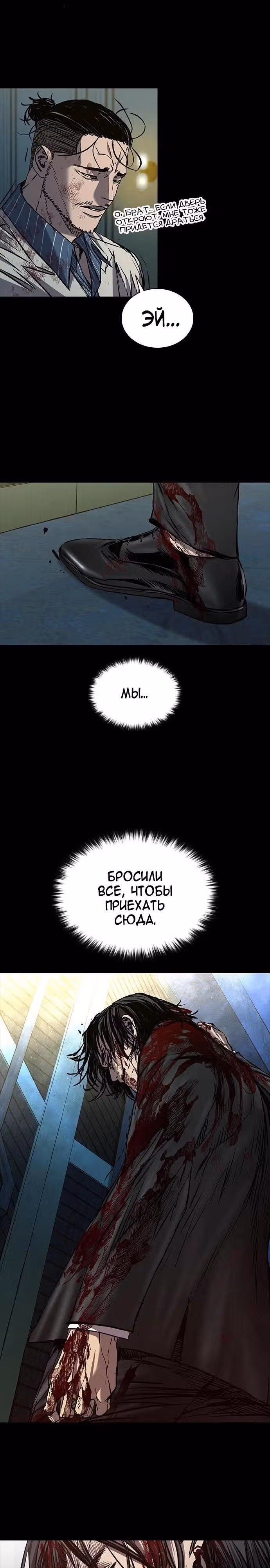 Замок 2: Человечество — Том 1 · Глава 62, страница 14