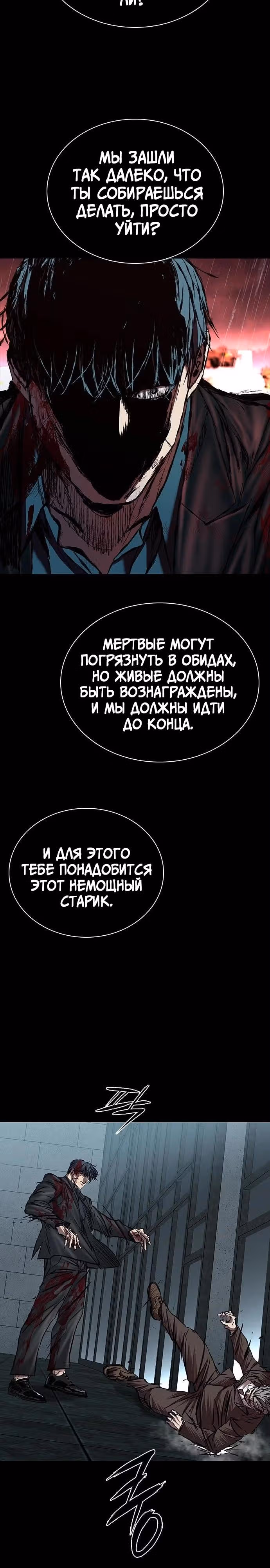 Замок 2: Человечество — Том 1 · Глава 62, страница 35