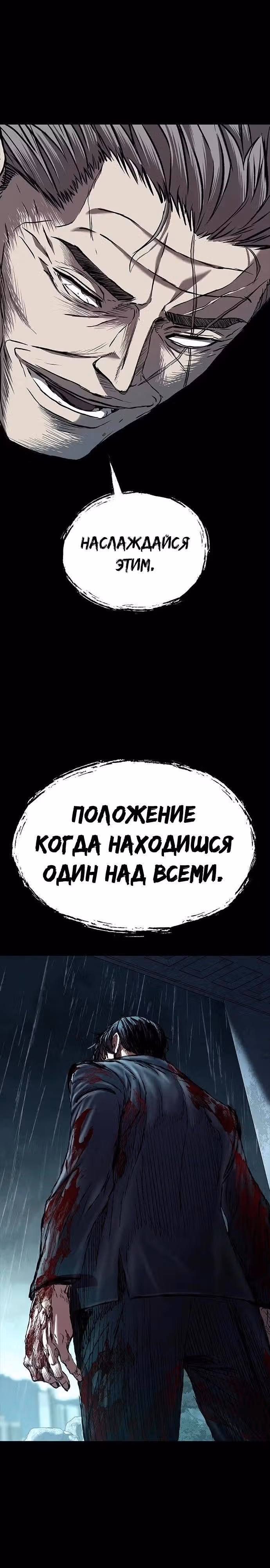 Замок 2: Человечество — Том 1 · Глава 62, страница 40