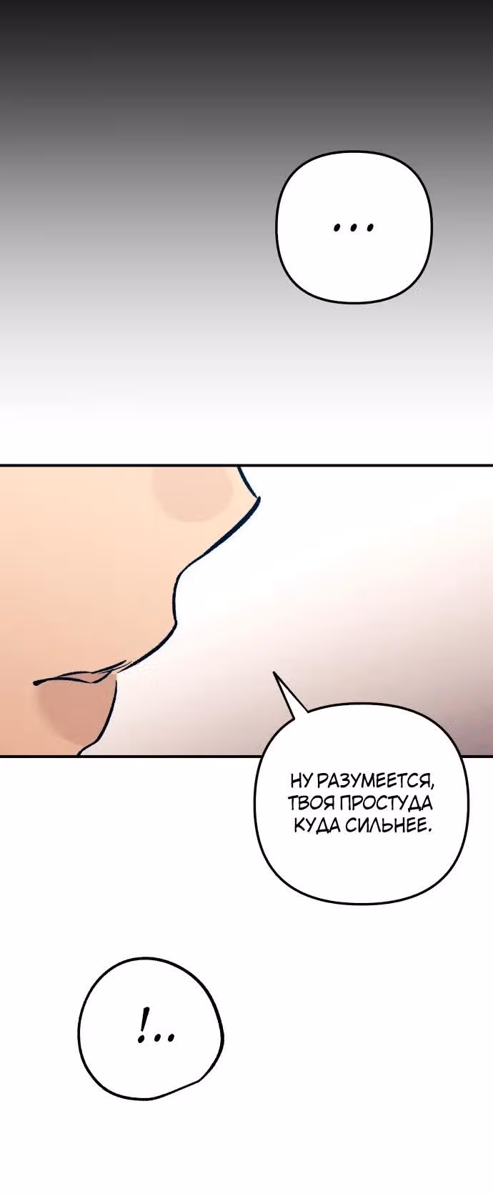 Первая любовь - это ненависть — Том 1 · Глава 91, страница 17