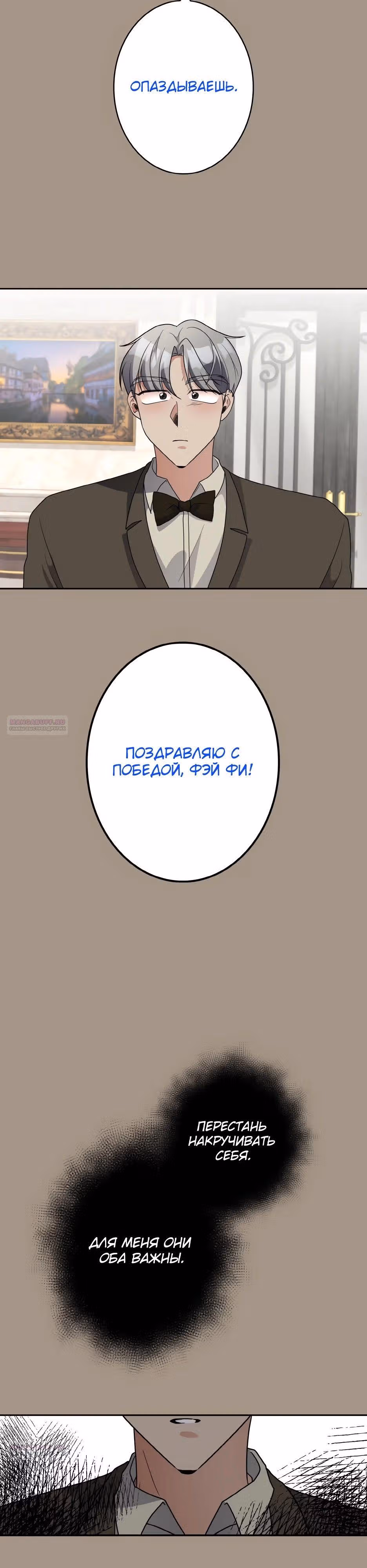 Новая жизнь гения фортепиано — Том 1 · Глава 55, страница 28