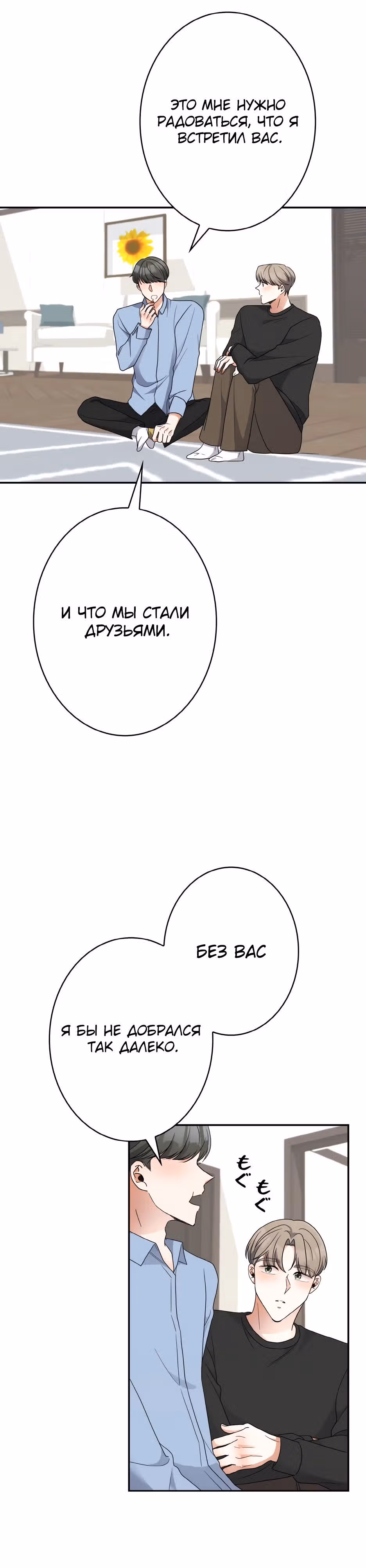 Новая жизнь гения фортепиано — Том 1 · Глава 42, страница 11