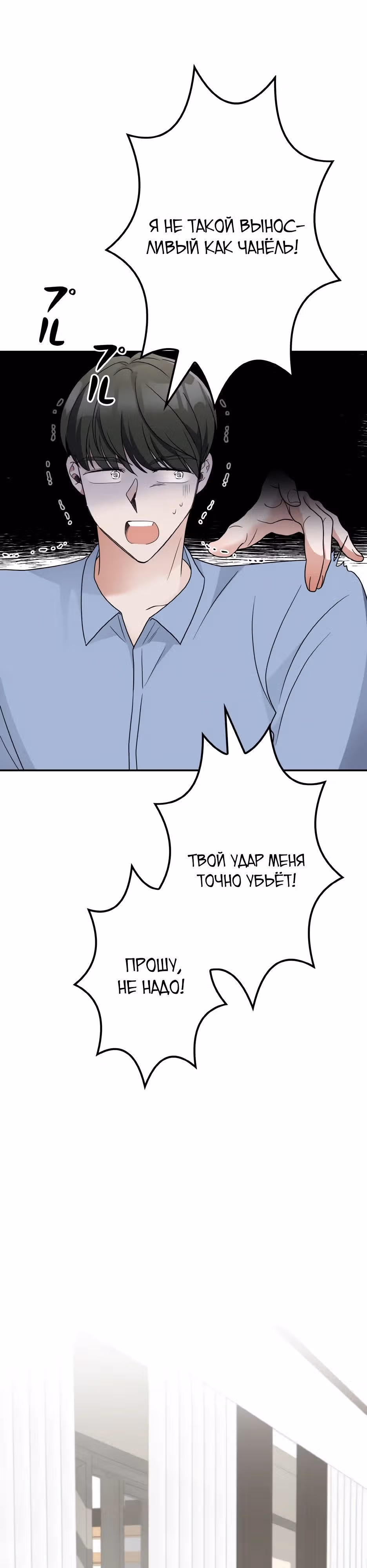 Новая жизнь гения фортепиано — Том 1 · Глава 42, страница 21
