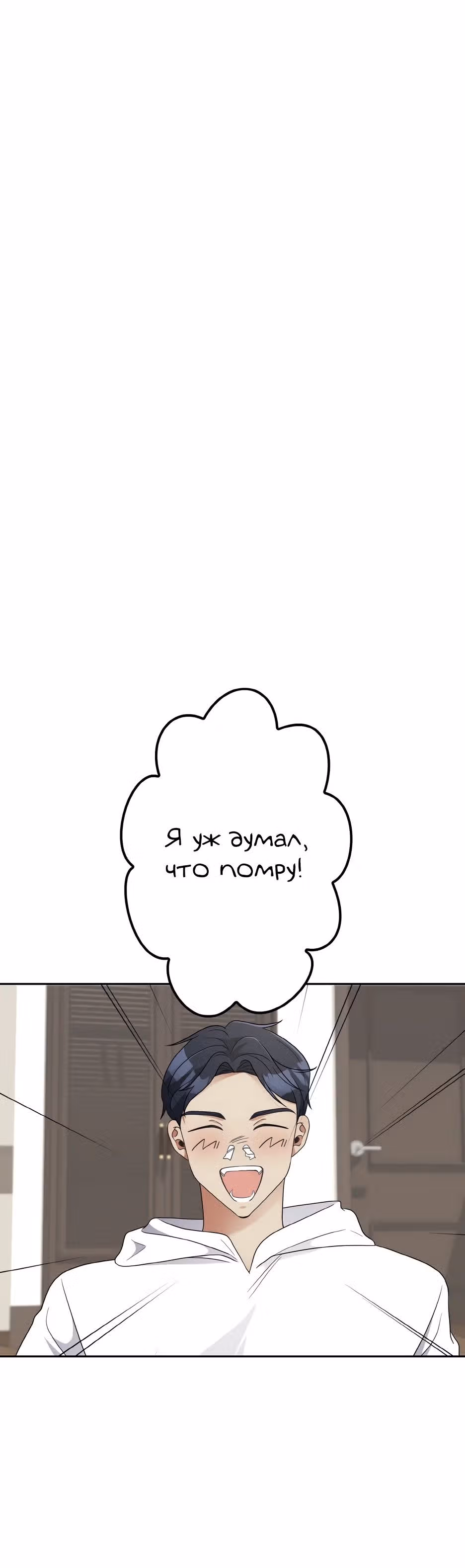 Новая жизнь гения фортепиано — Том 1 · Глава 42, страница 5