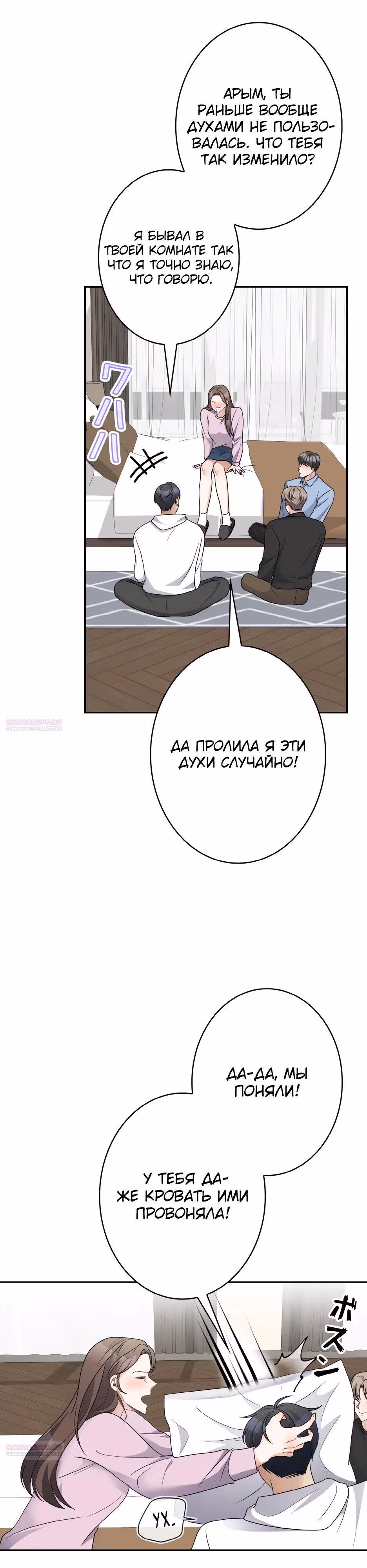 Новая жизнь гения фортепиано — Том 1 · Глава 42, страница 6