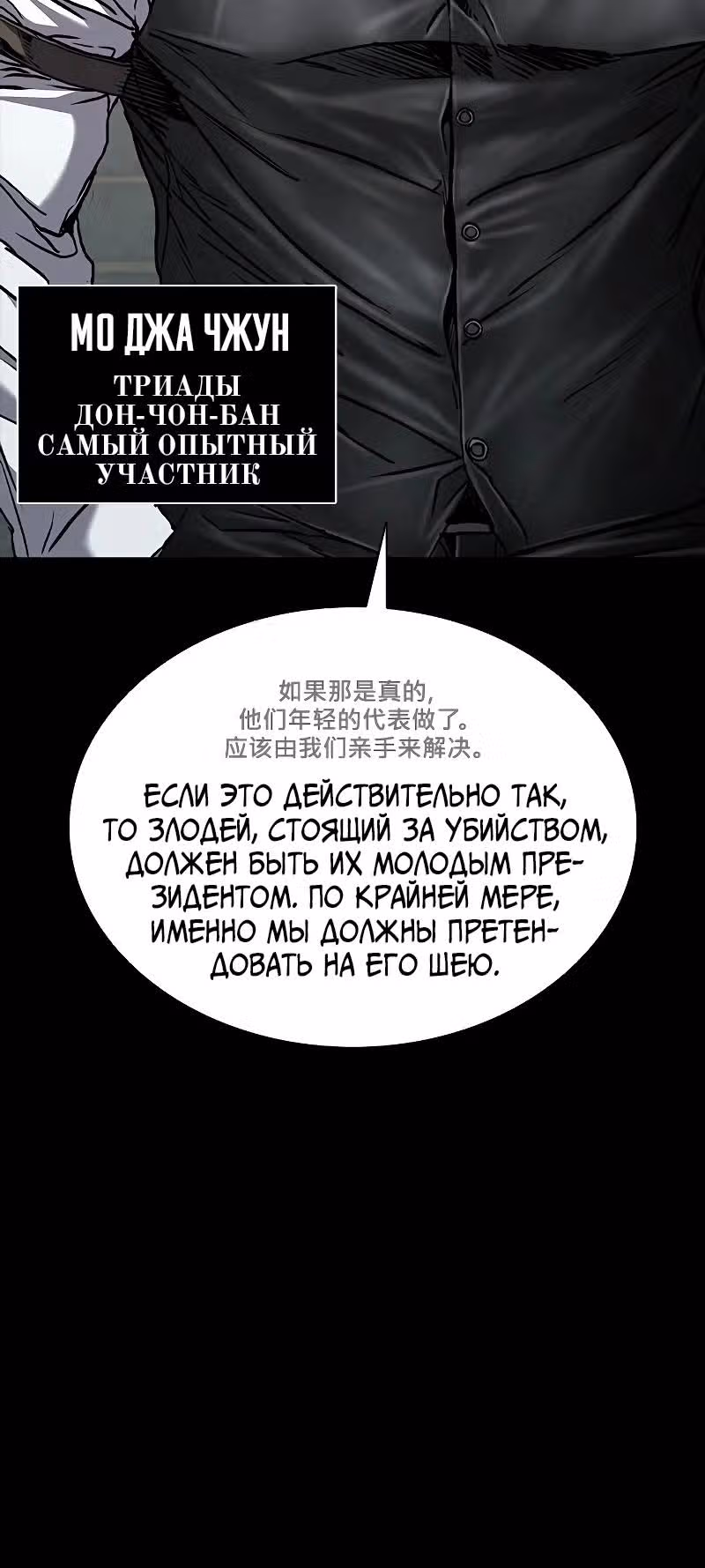 Замок 2: Человечество — Том 1 · Глава 66, страница 15