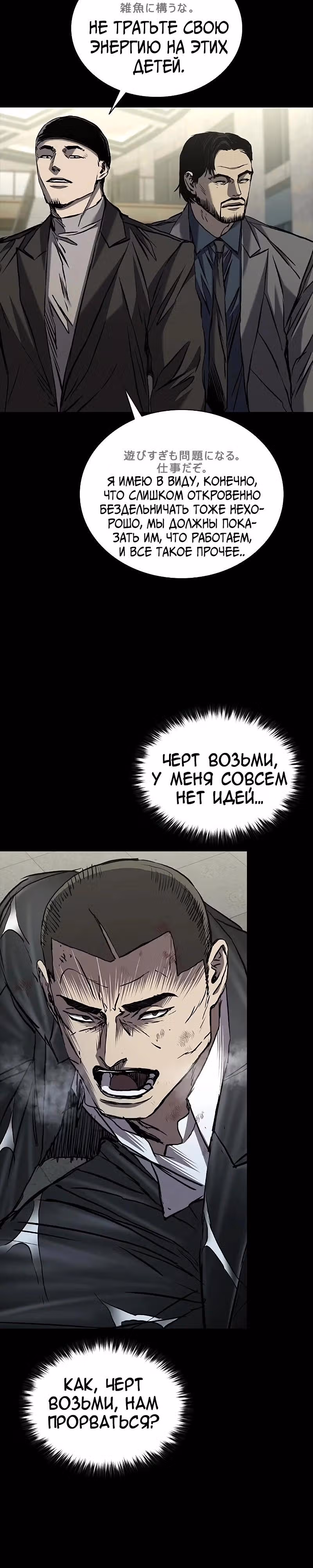 Замок 2: Человечество — Том 1 · Глава 66, страница 22
