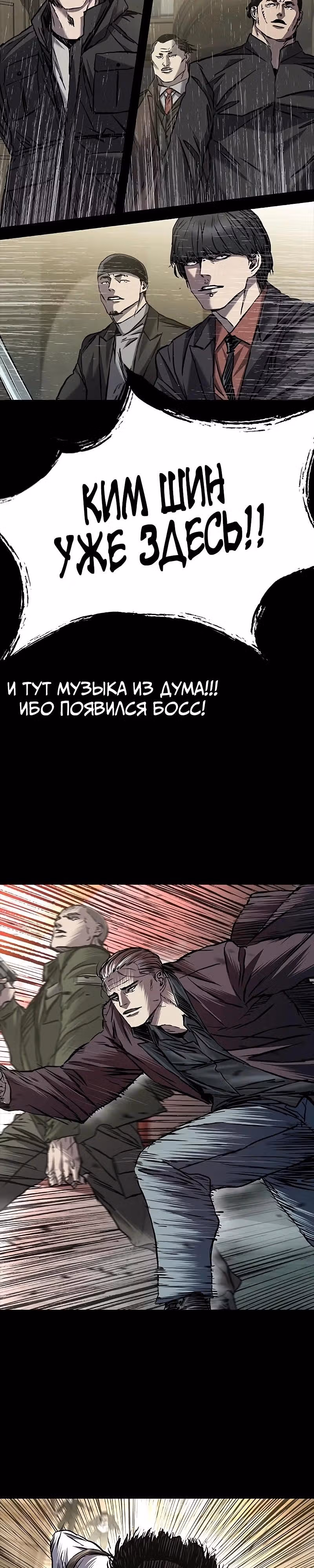 Замок 2: Человечество — Том 1 · Глава 66, страница 27
