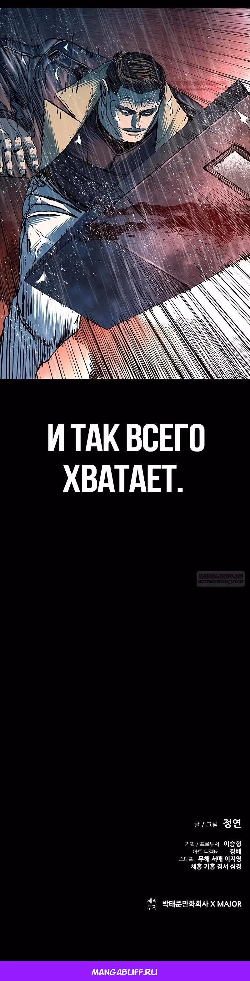 Замок 2: Человечество — Том 1 · Глава 66, страница 34