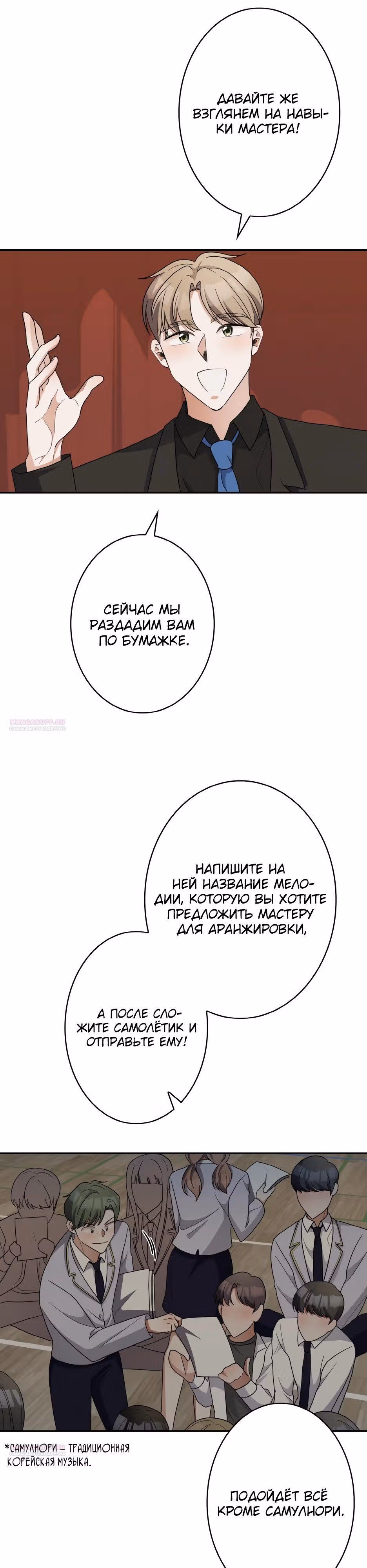 Новая жизнь гения фортепиано — Том 1 · Глава 46, страница 16