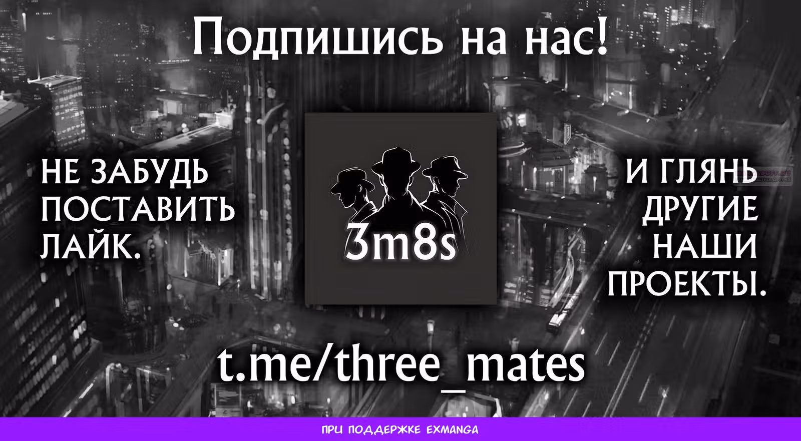 Клинок и Ублюдок — Том 2 · Глава 9.2, страница 15