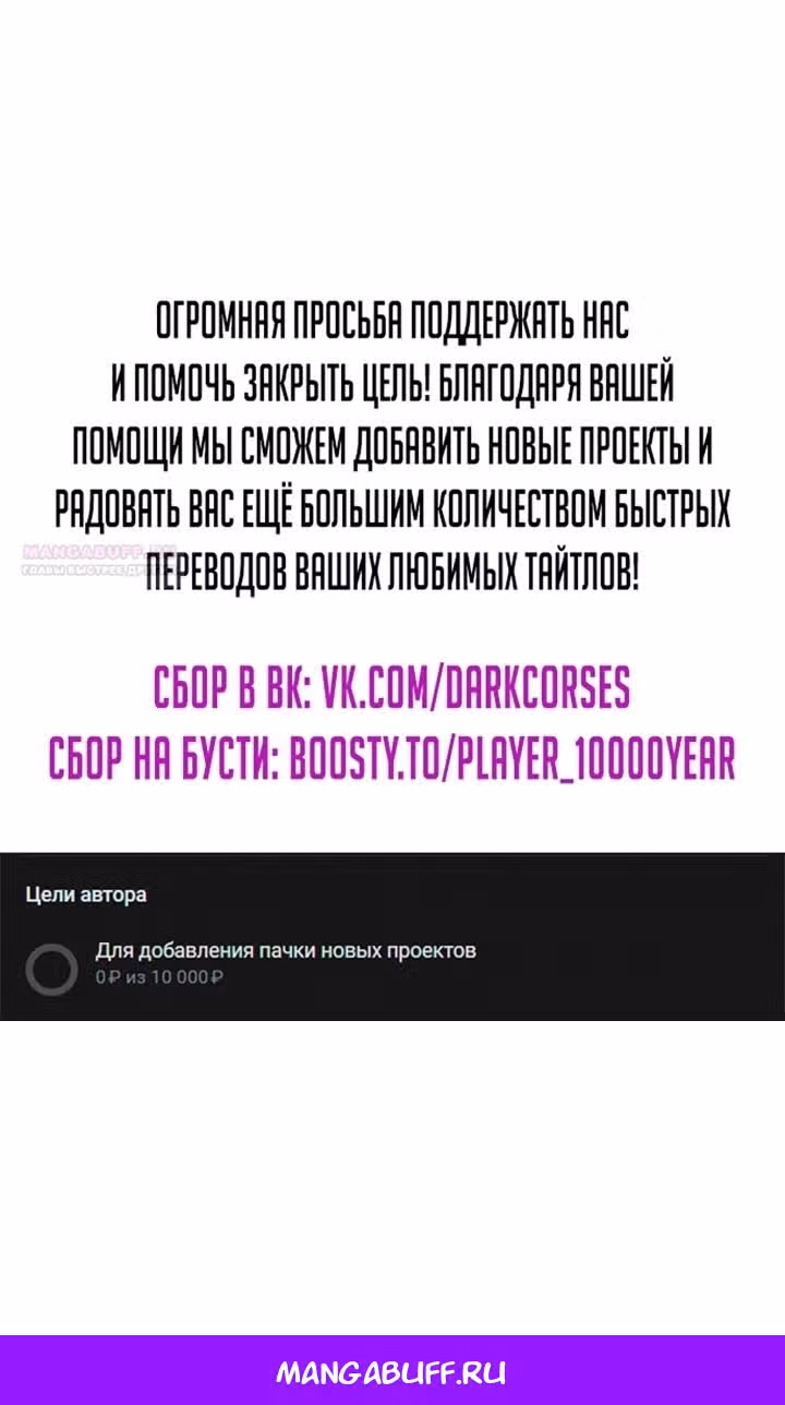 Наномашины: Бог Хаоса — Том 1 · Глава 99, страница 133