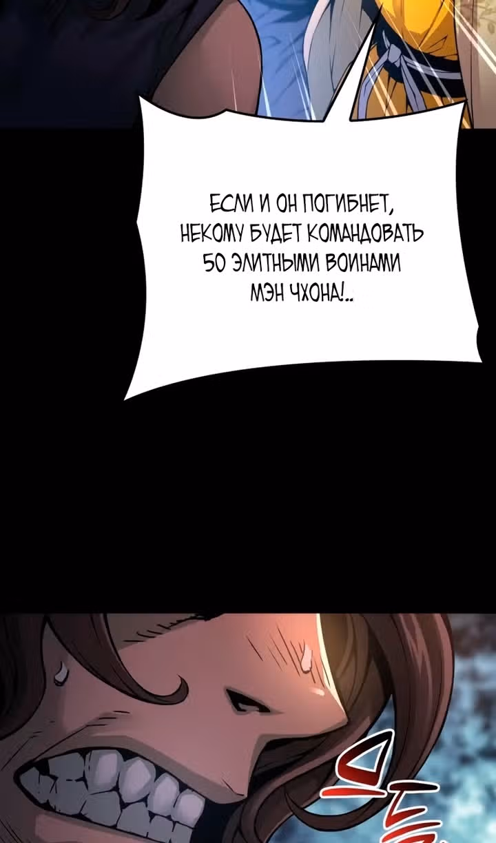 Наномашины: Бог Хаоса — Том 1 · Глава 99, страница 42