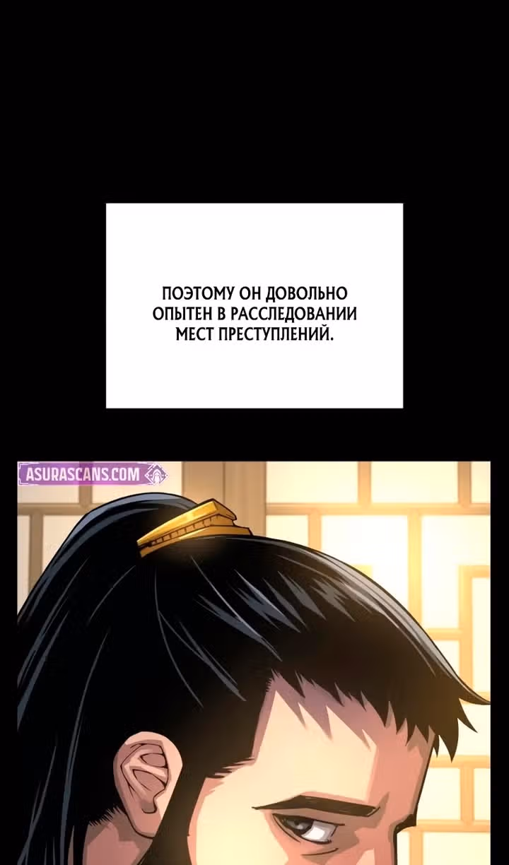 Наномашины: Бог Хаоса — Том 1 · Глава 99, страница 48