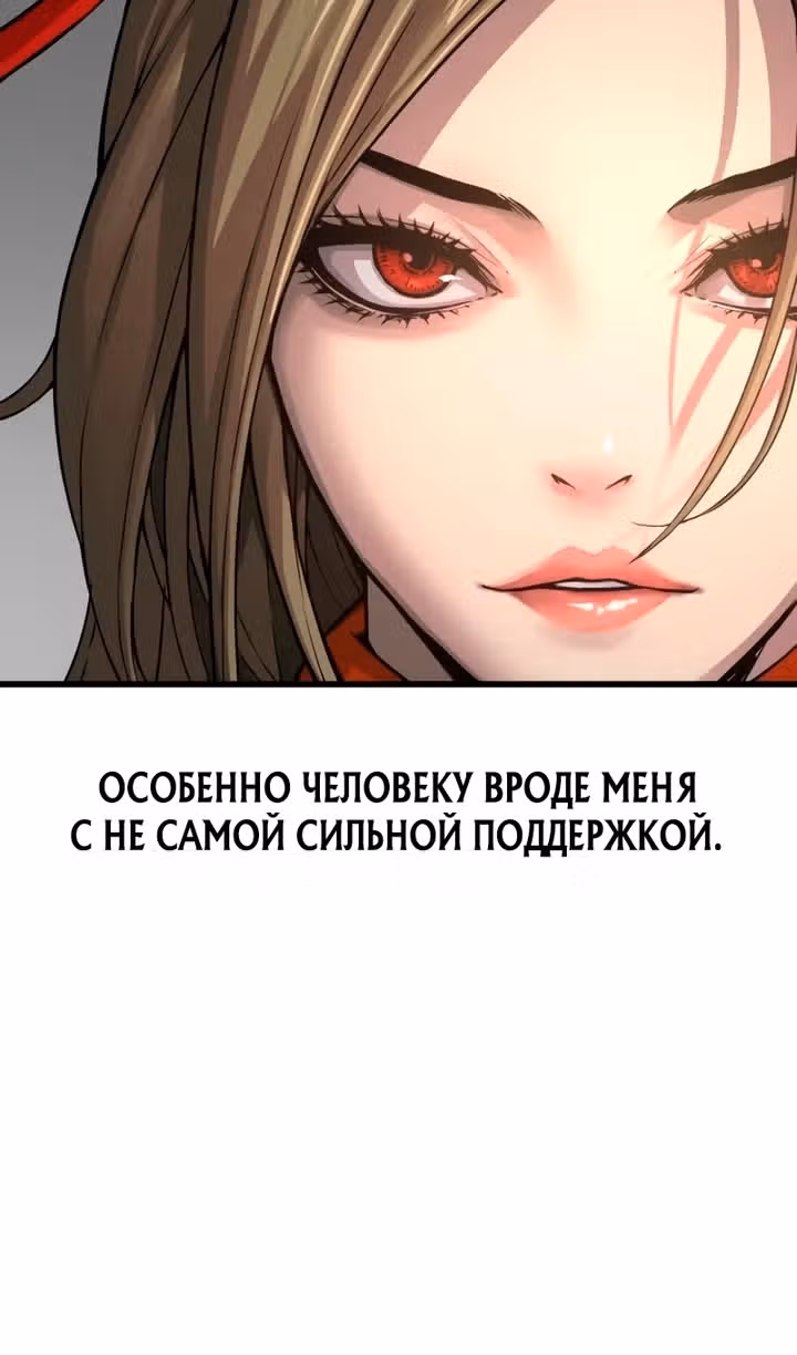 Наномашины: Бог Хаоса — Том 1 · Глава 99, страница 73