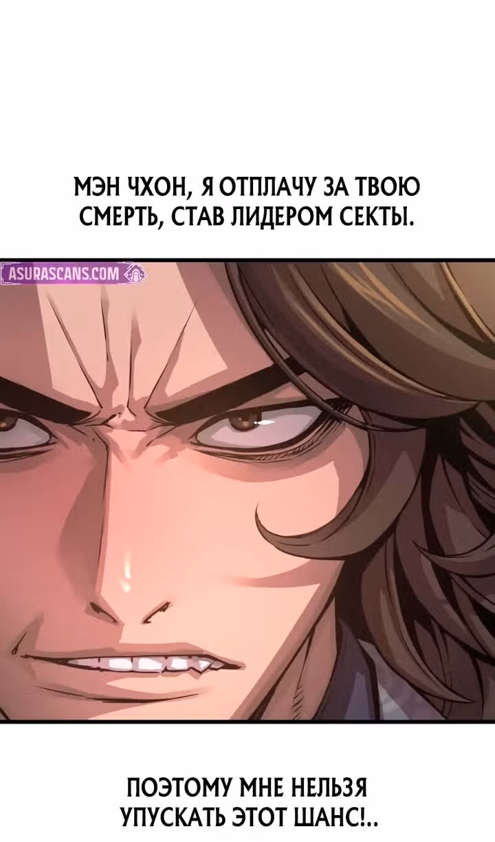 Наномашины: Бог Хаоса — Том 1 · Глава 99, страница 74