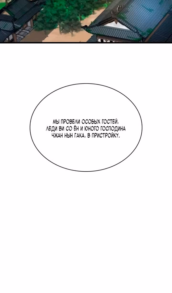 Наномашины: Бог Хаоса — Том 1 · Глава 99, страница 94