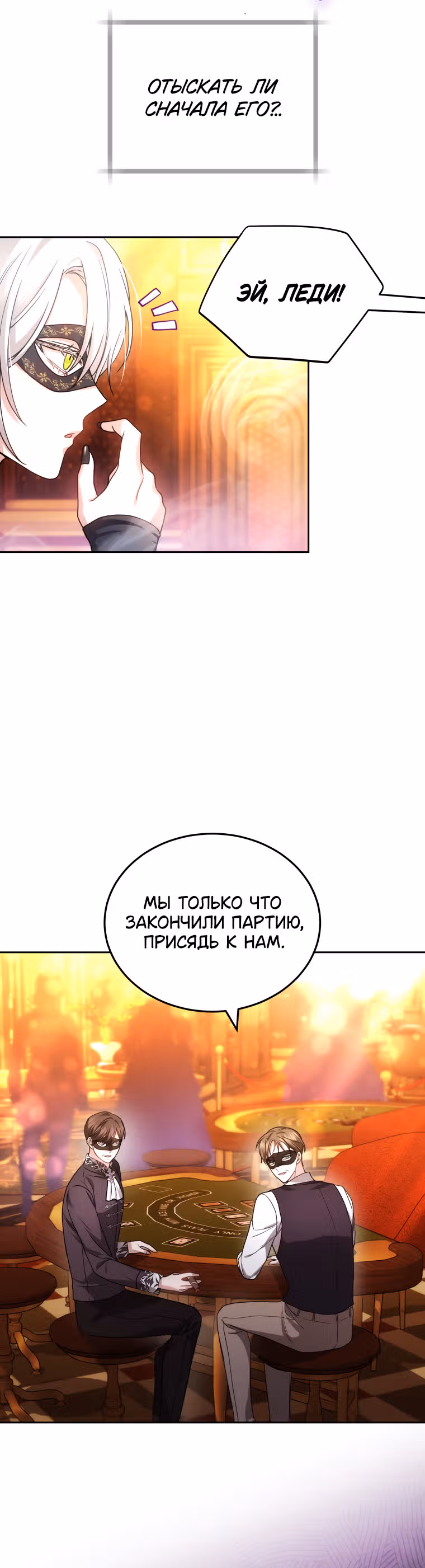 Я нравлюсь племяннику главного героя — Том 1 · Глава 63, страница 44