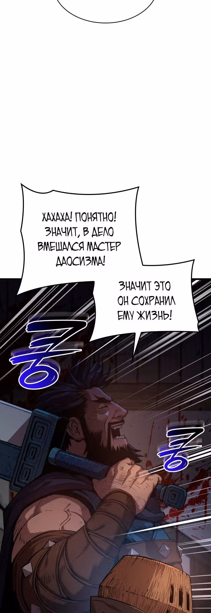 Наномашины: Бог Хаоса — Том 1 · Глава 32, страница 27