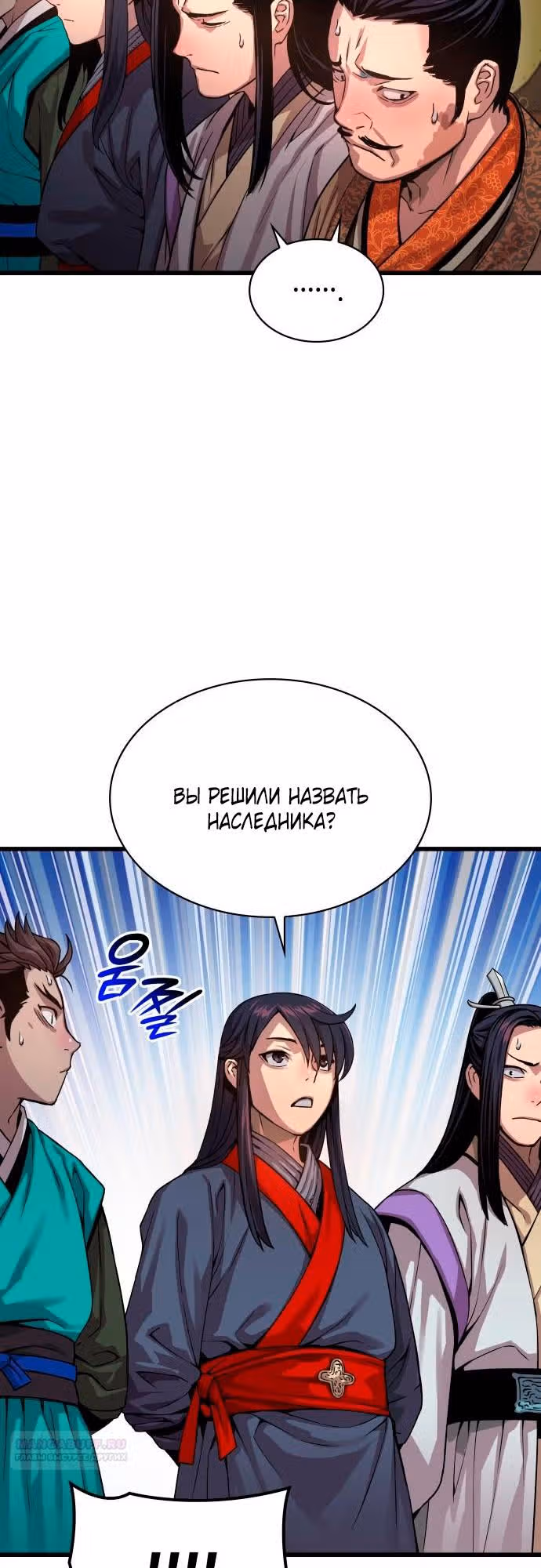Наномашины: Бог Хаоса — Том 1 · Глава 32, страница 46